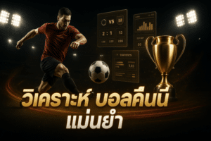 rola168-cover-tonight-analysis-3-value-picks-premium-banner-16x9-1
