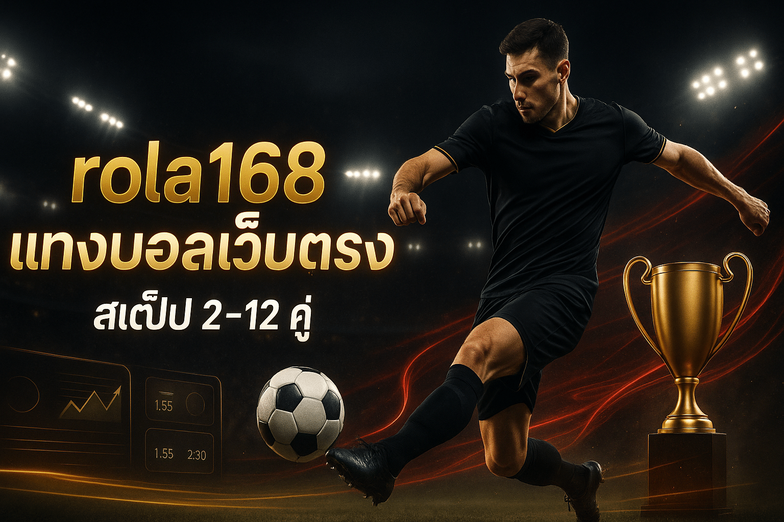 rola168-football-banner-cover-16x9-black-gold-red.jpg